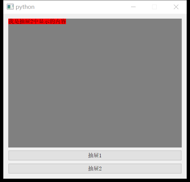 PyQt5常用操作之布局