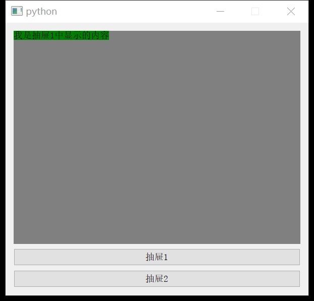 PyQt5常用操作之布局