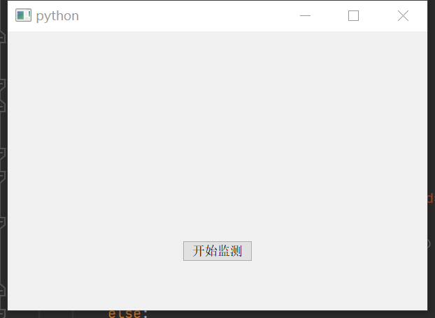 PyQt5常用操作之信号与槽
