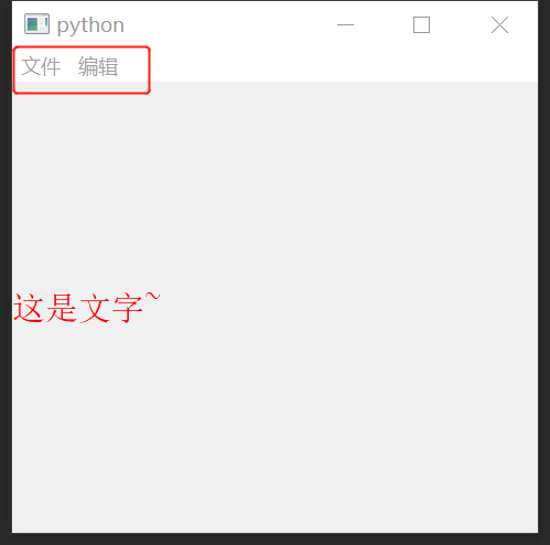 PyQt5常用操作之窗口分类