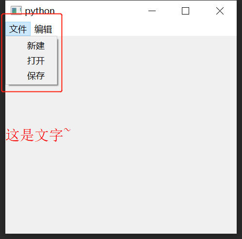 PyQt5常用操作之窗口分类