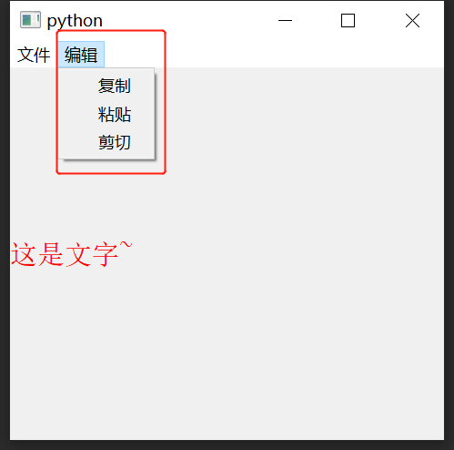 PyQt5常用操作之窗口分类