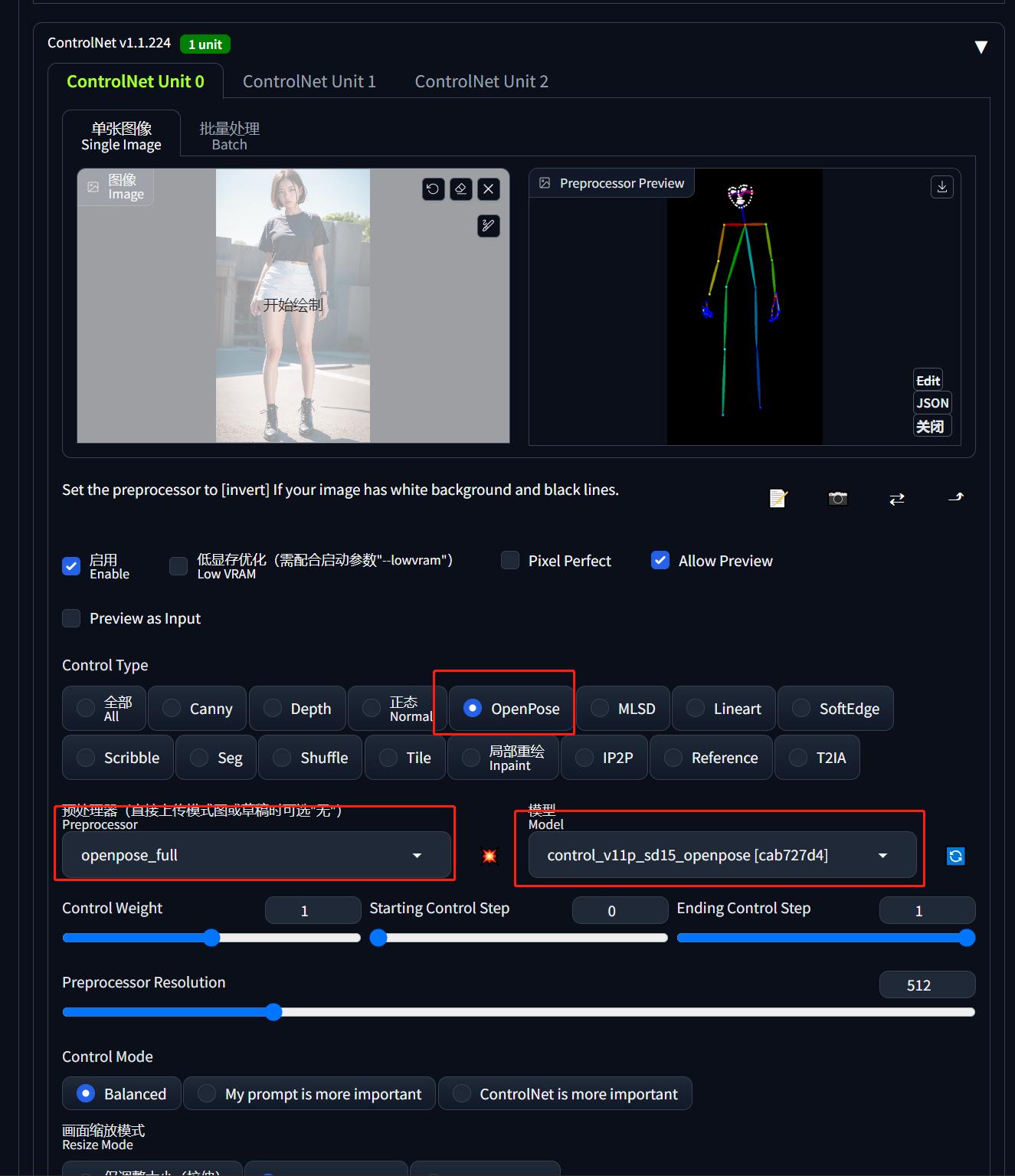 stable diffusion扩展功能介绍+5个必备扩展推荐