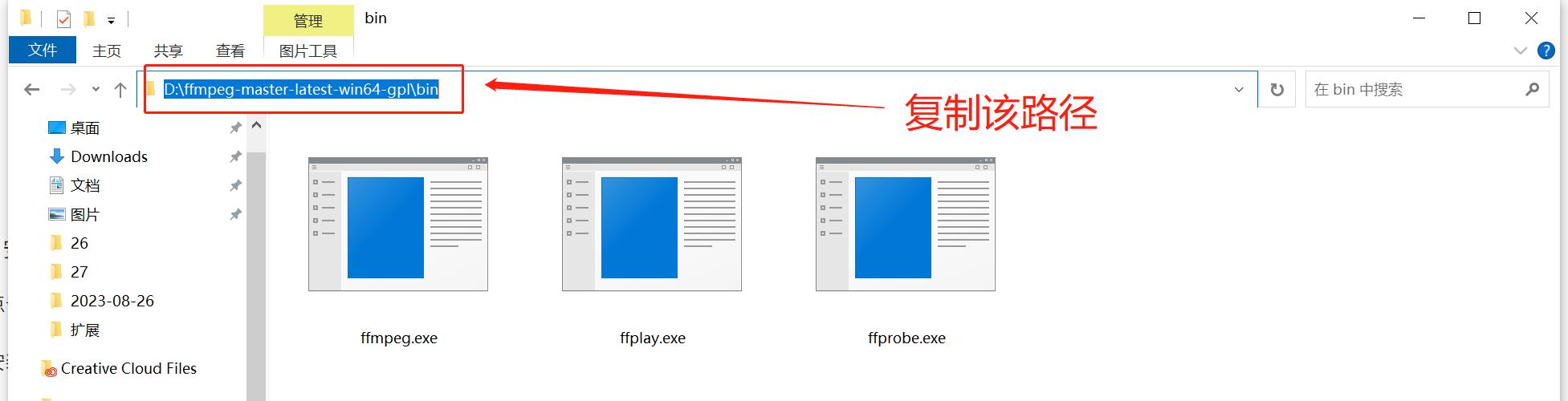 roop图片|视频|直播 一键换脸windows本地搭建教程