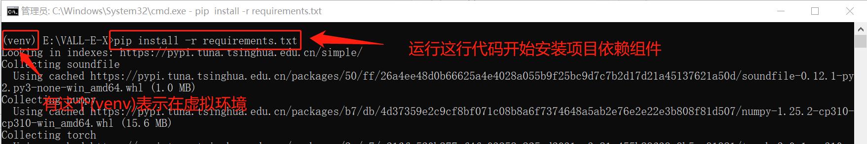VALL-E X多语言文本到语音合成与语音克隆windows10本地部署教程