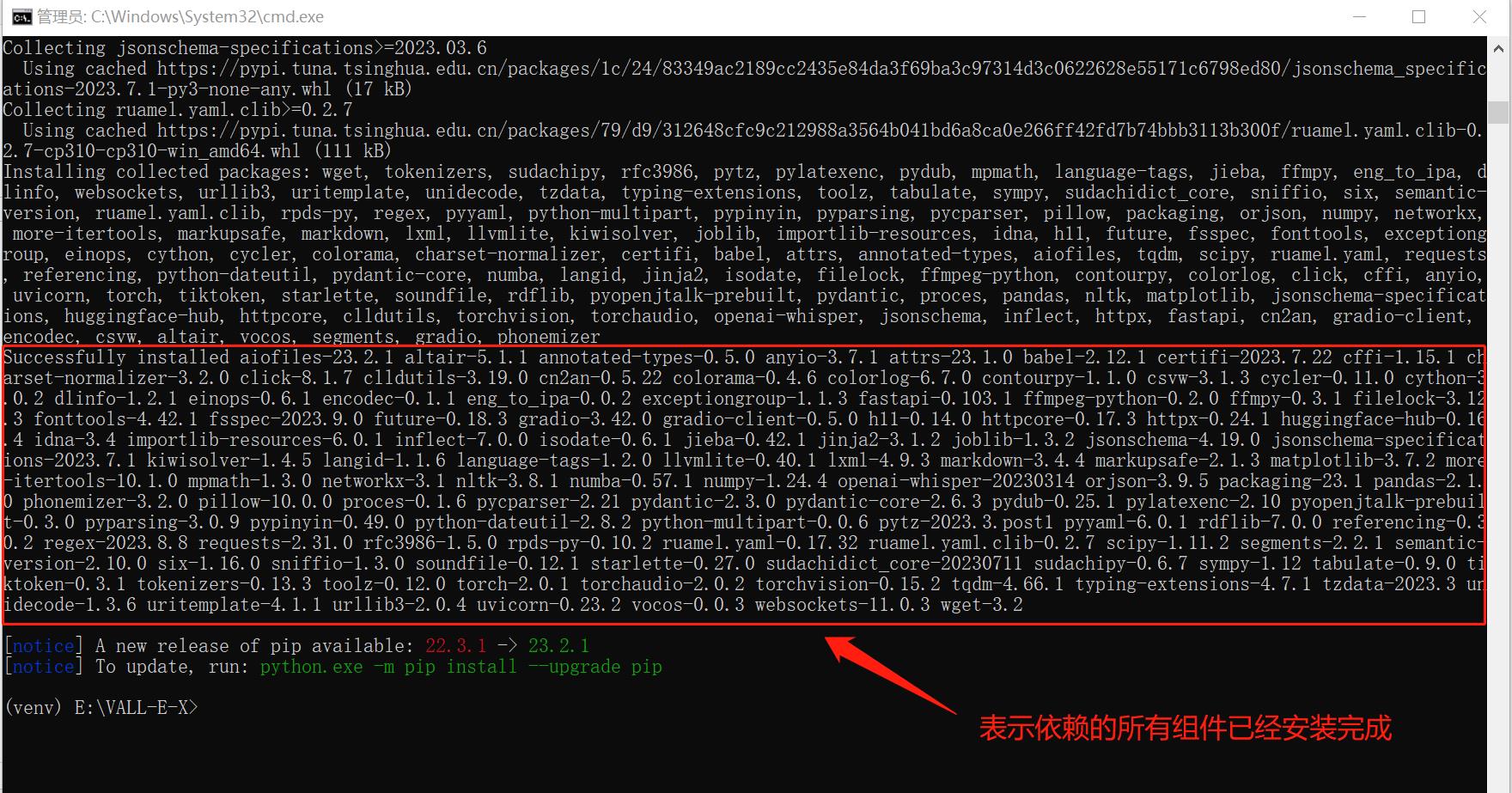 VALL-E X多语言文本到语音合成与语音克隆windows10本地部署教程