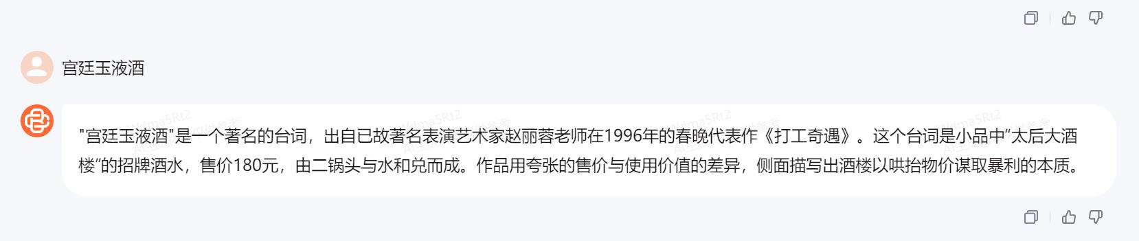 Baichuan2-13B-Chat 百川大模型与gpt3.5对比测试及本地部署教程 | 优秀国产大模型 | 免费开源