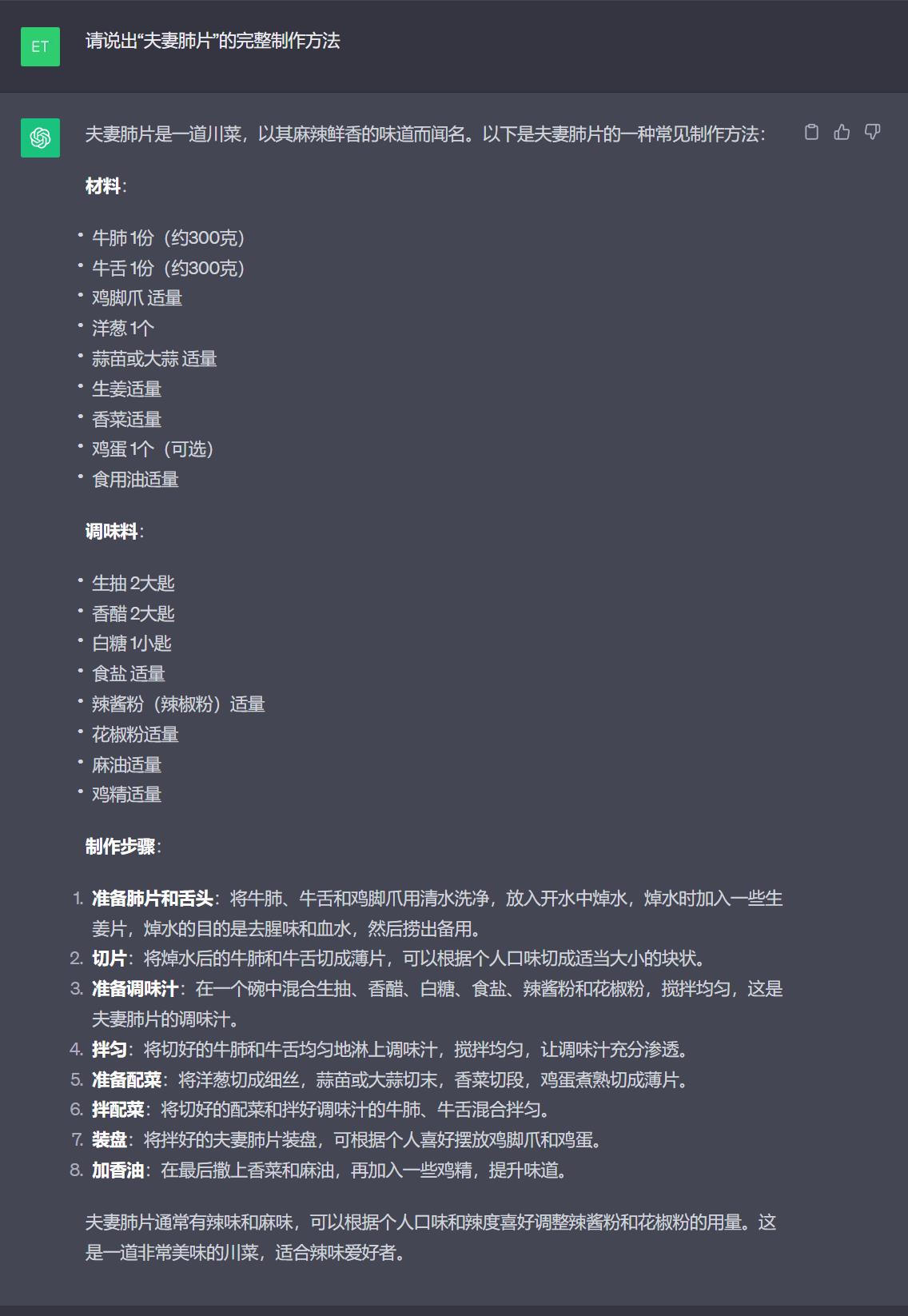 Baichuan2-13B-Chat 百川大模型与gpt3.5对比测试及本地部署教程 | 优秀国产大模型 | 免费开源