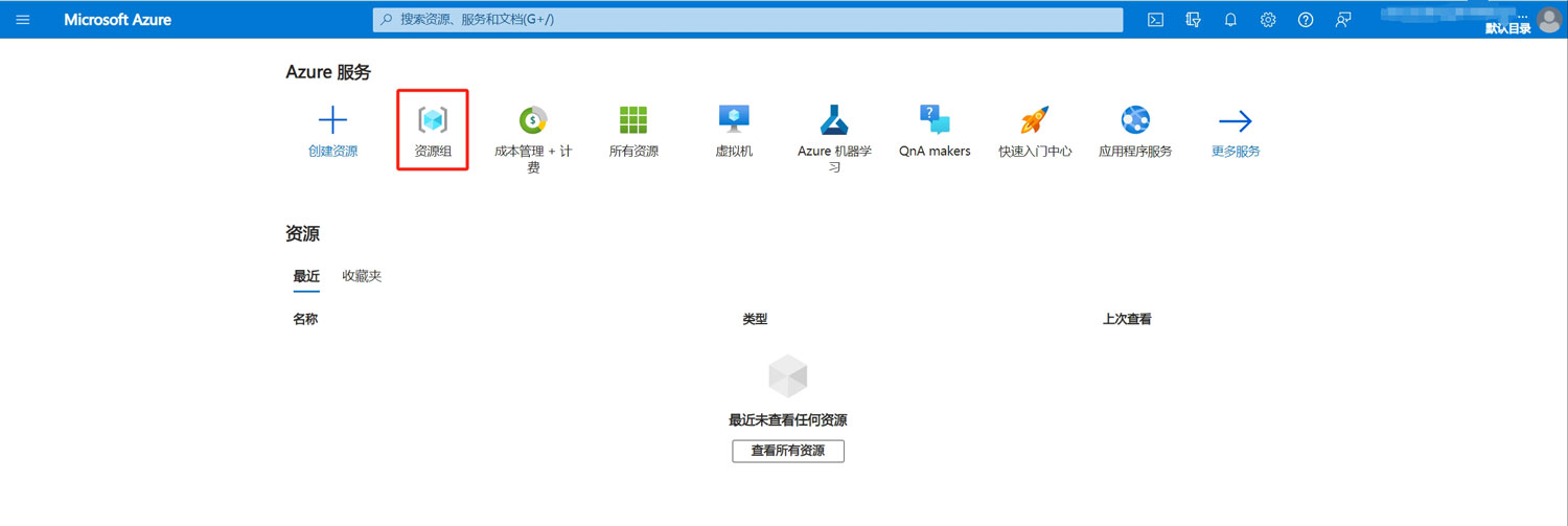 如何获取微软免费的文本转语音API接口