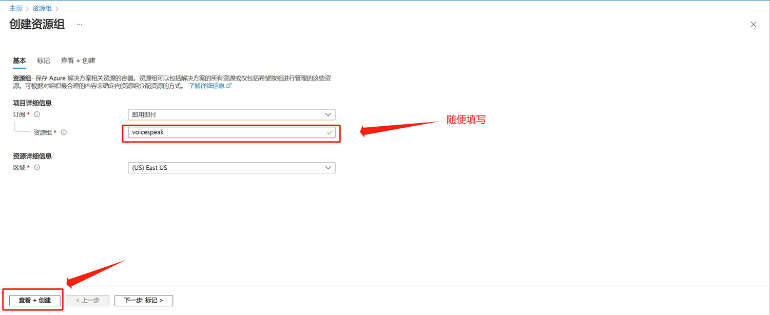 如何获取微软免费的文本转语音API接口