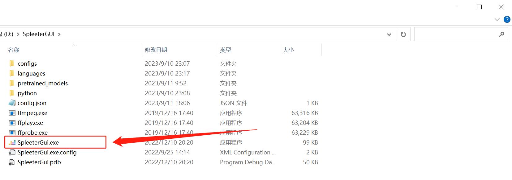 SpleeterGUI免费的音频文件人声分离工具