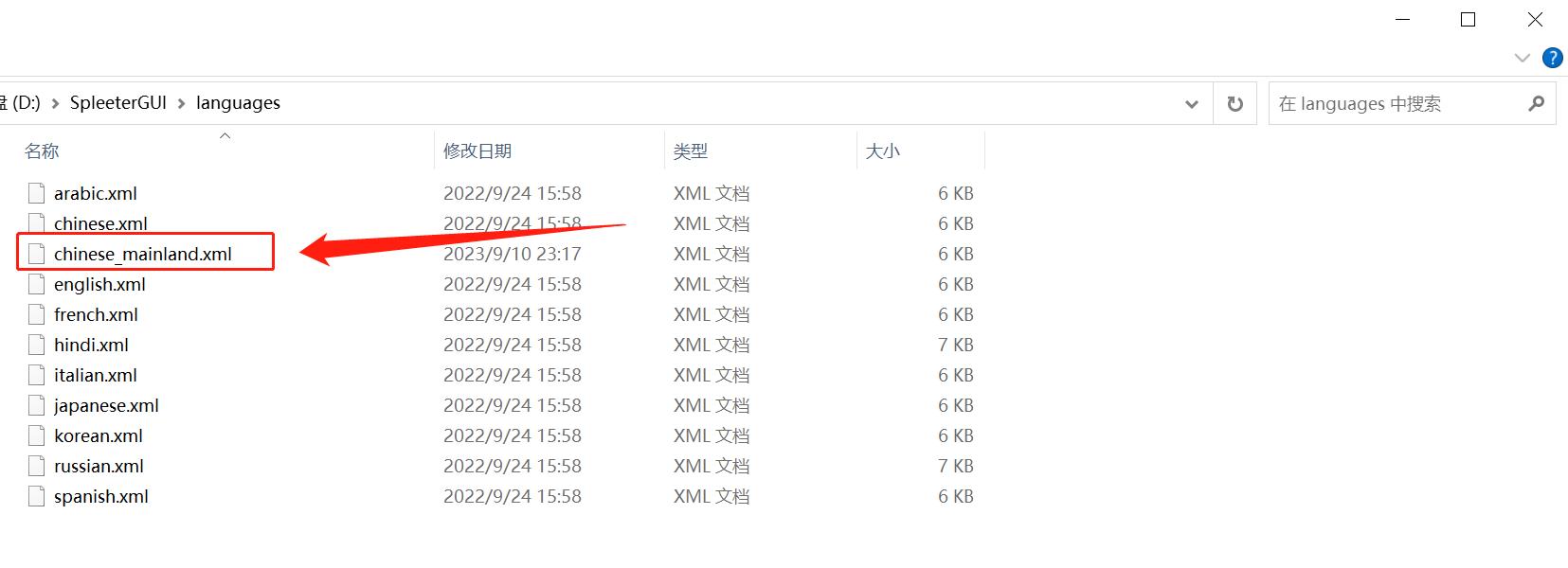 SpleeterGUI免费的音频文件人声分离工具