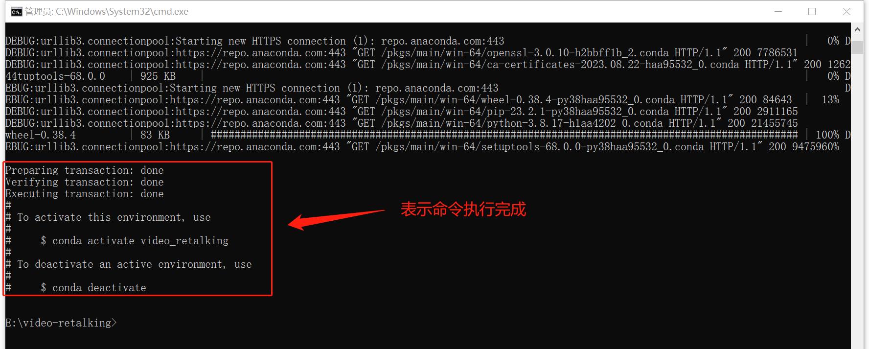 VideoReTalking对嘴型AI工具windows本地部署教程