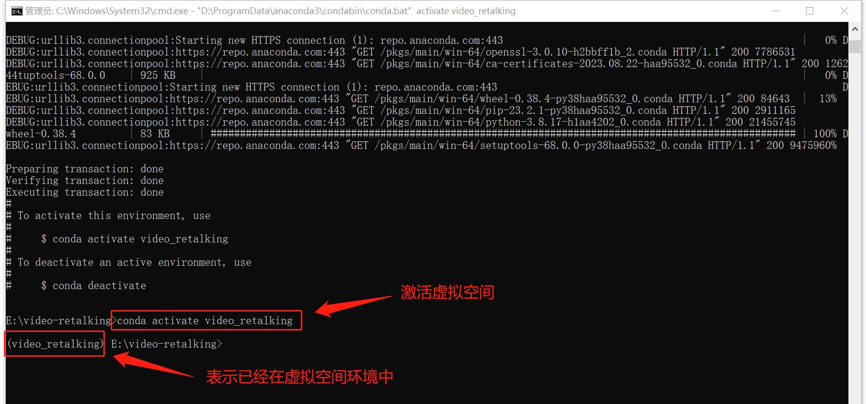 VideoReTalking对嘴型AI工具windows本地部署教程