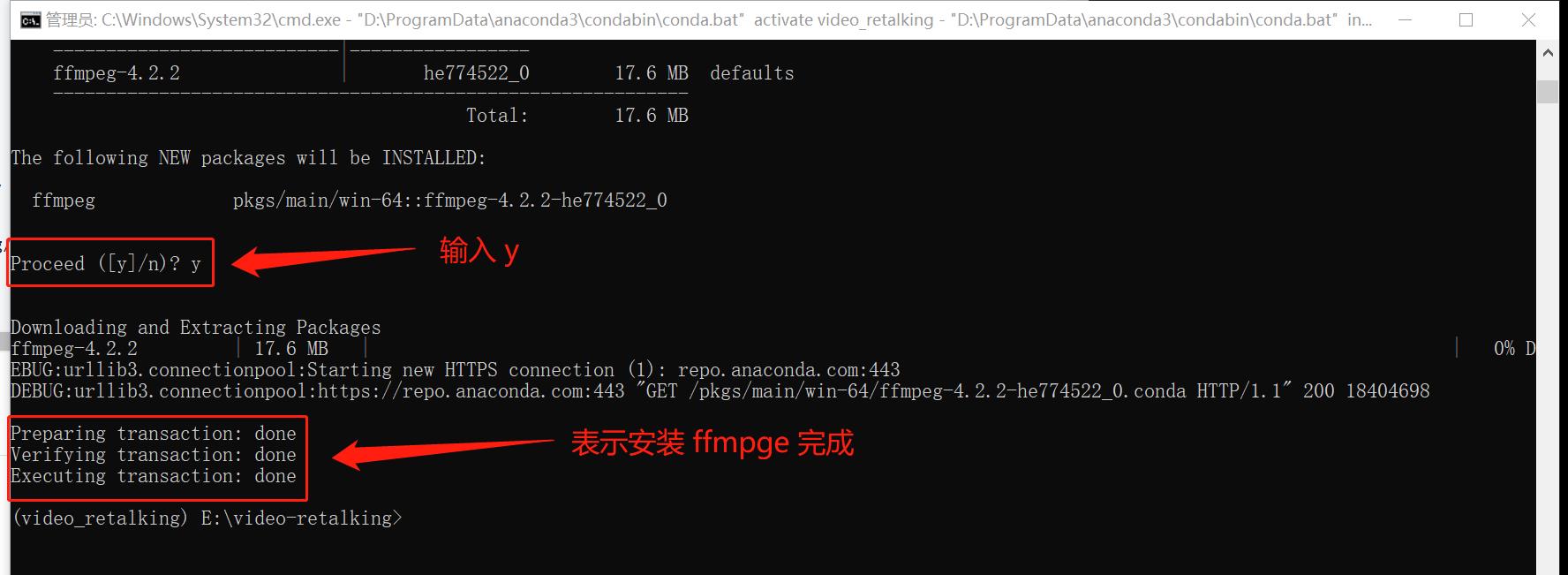VideoReTalking对嘴型AI工具windows本地部署教程