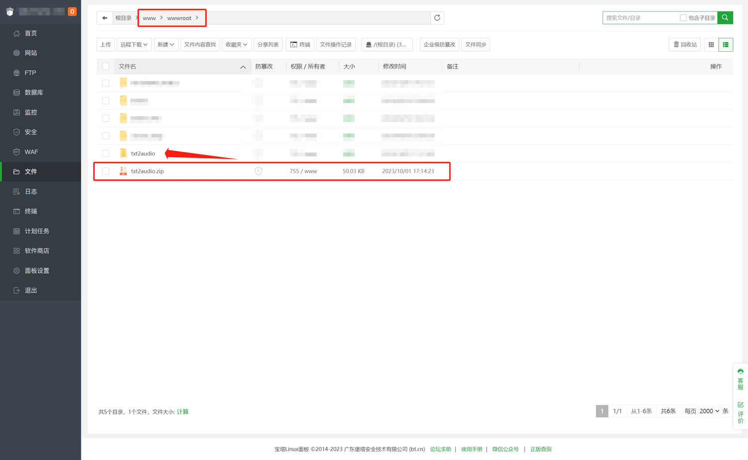 部署一个自己专属的文本转语音网站