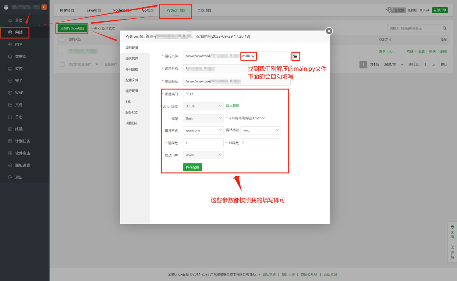 部署一个自己专属的文本转语音网站