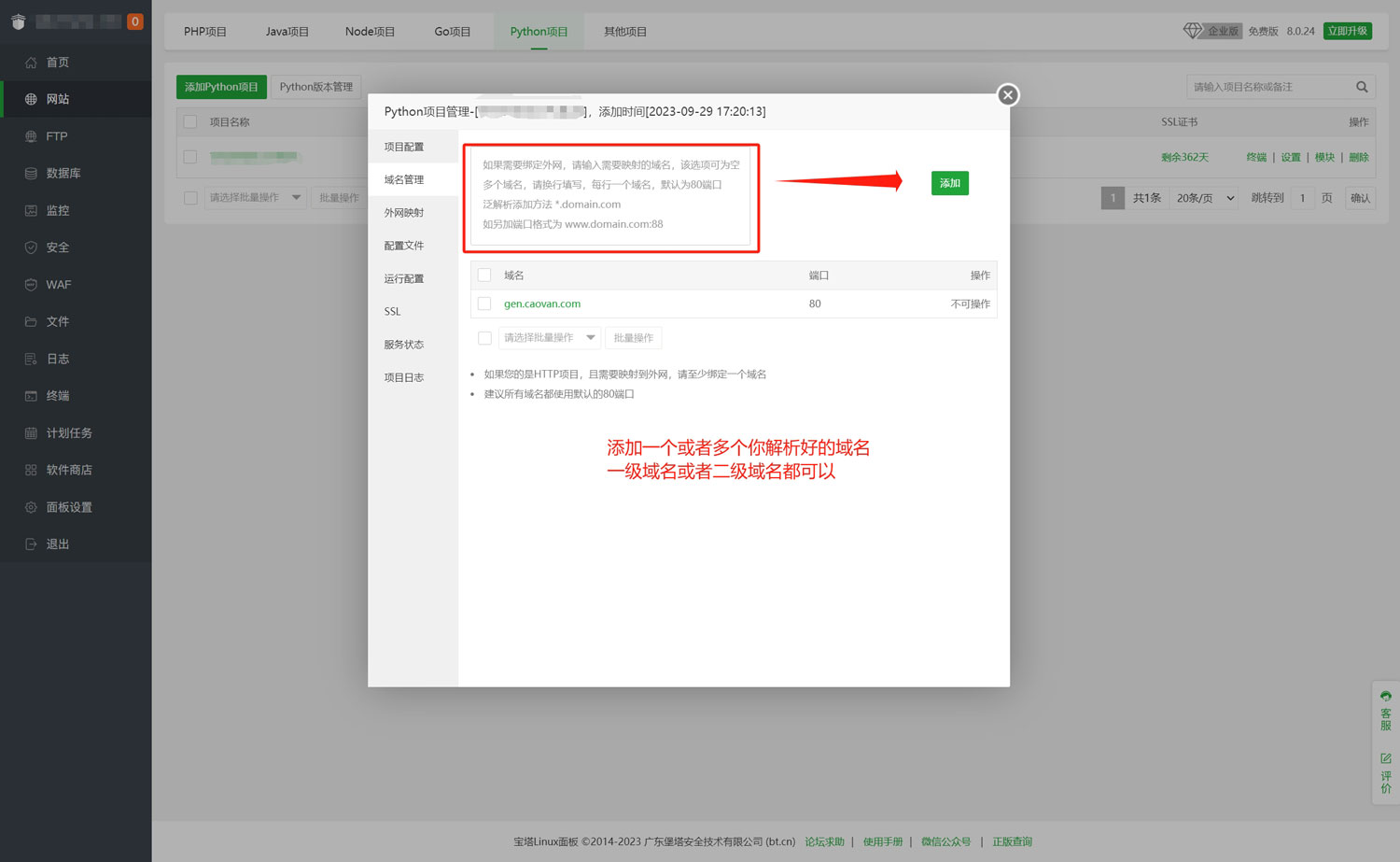 部署一个自己专属的文本转语音网站