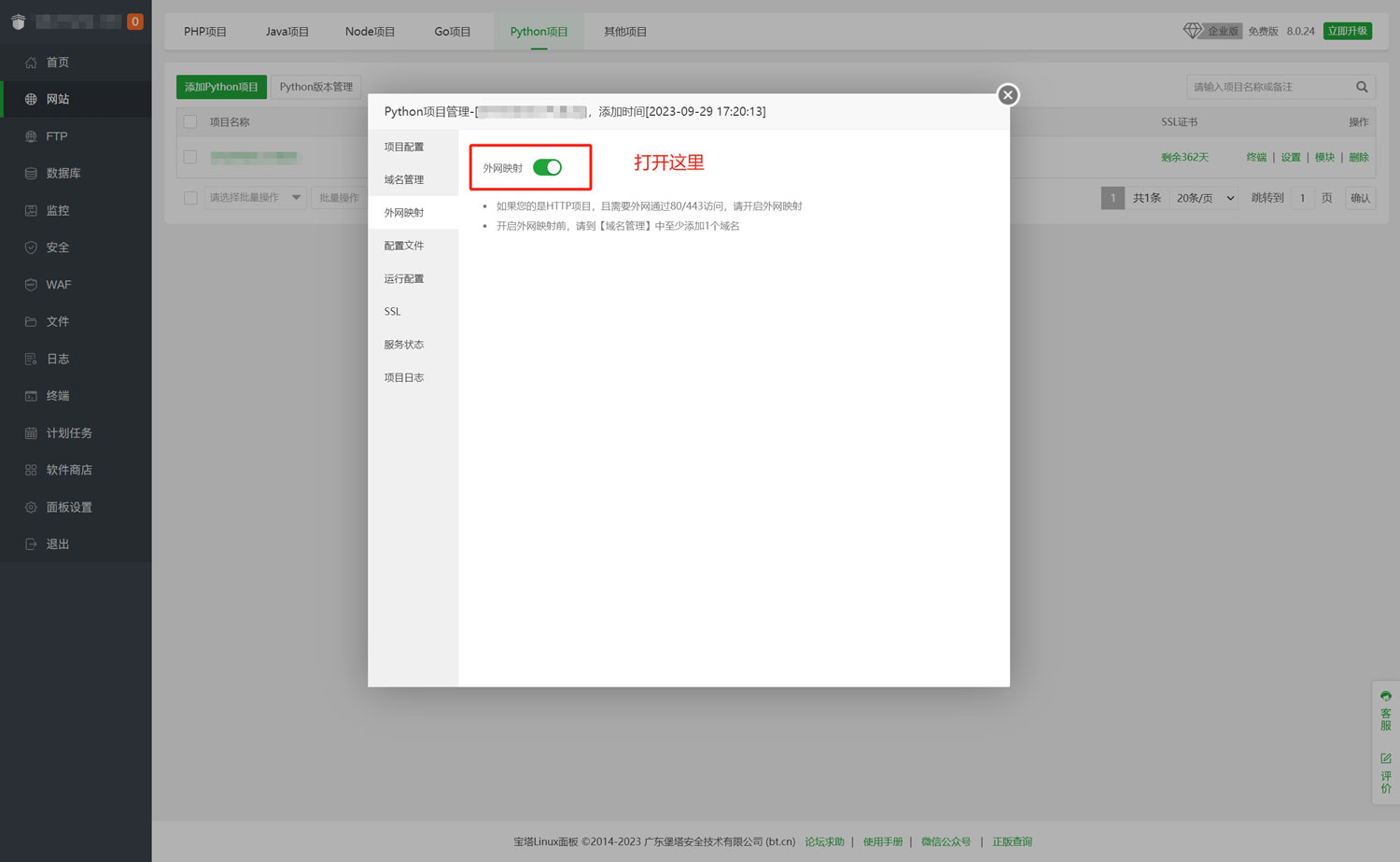 部署一个自己专属的文本转语音网站