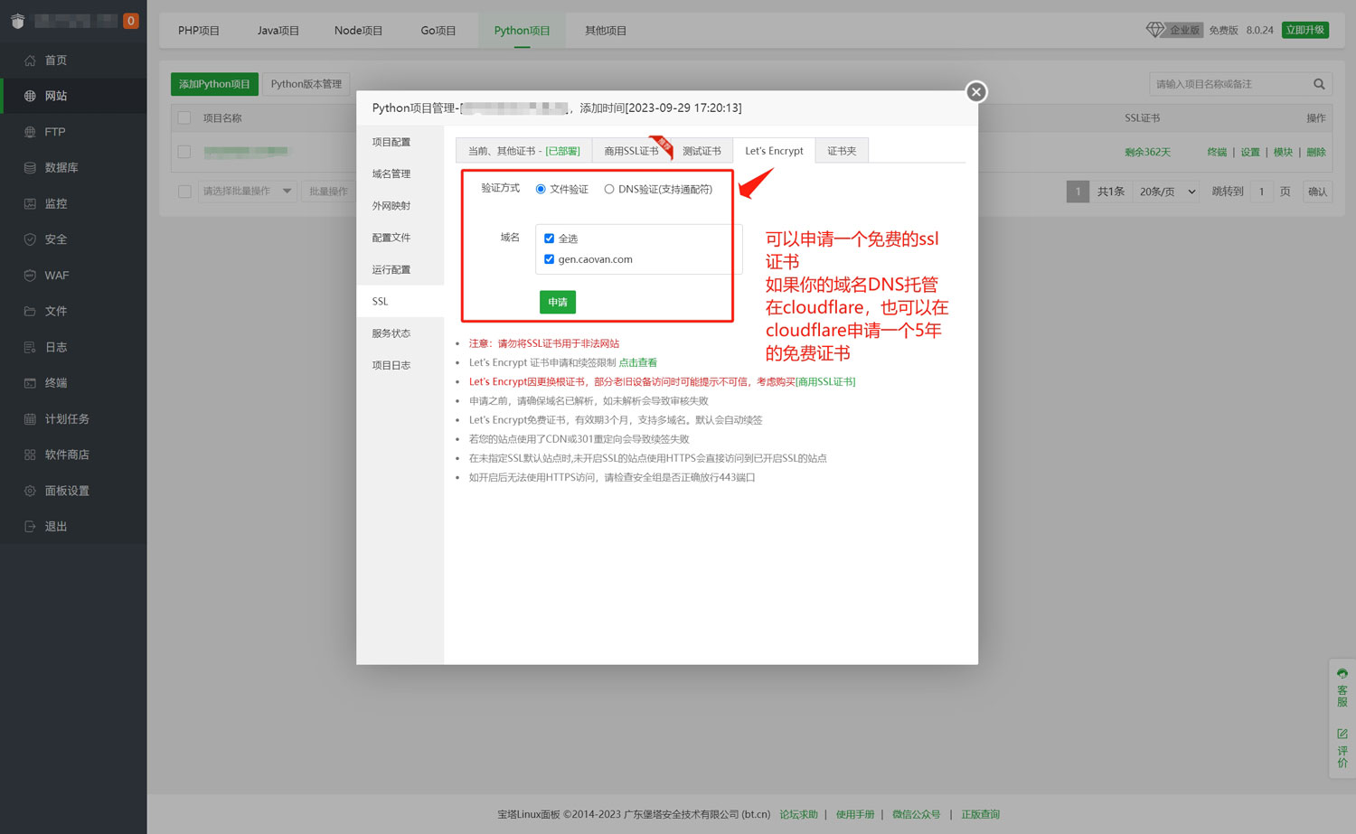 部署一个自己专属的文本转语音网站