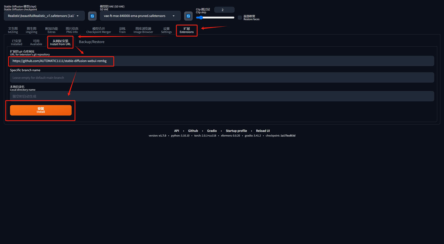 如何用stable diffusion修改图片的背景