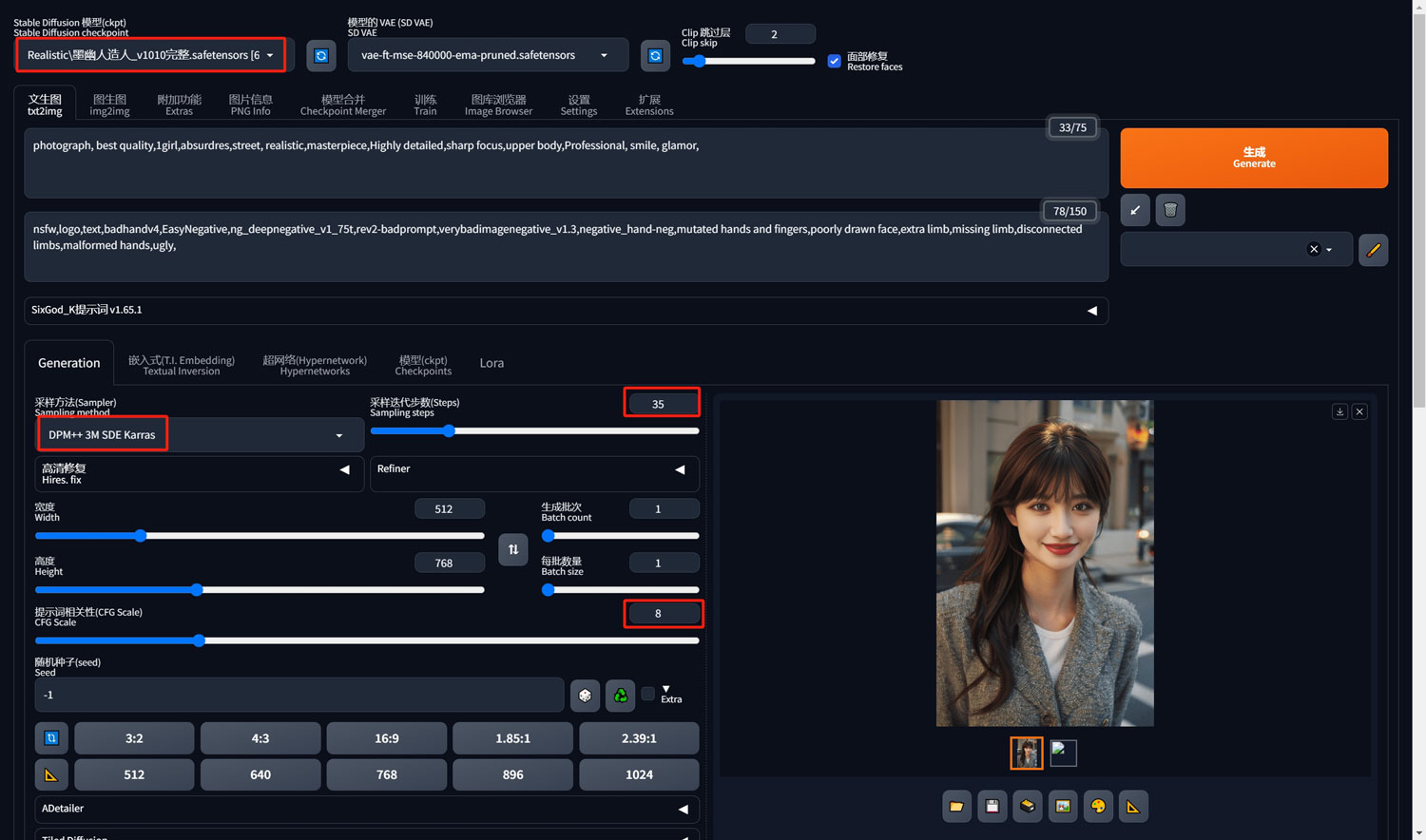 AnimateDiff+LCM实现stable diffusion生成视频几何级提速