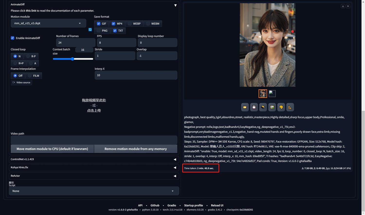 AnimateDiff+LCM实现stable diffusion生成视频几何级提速