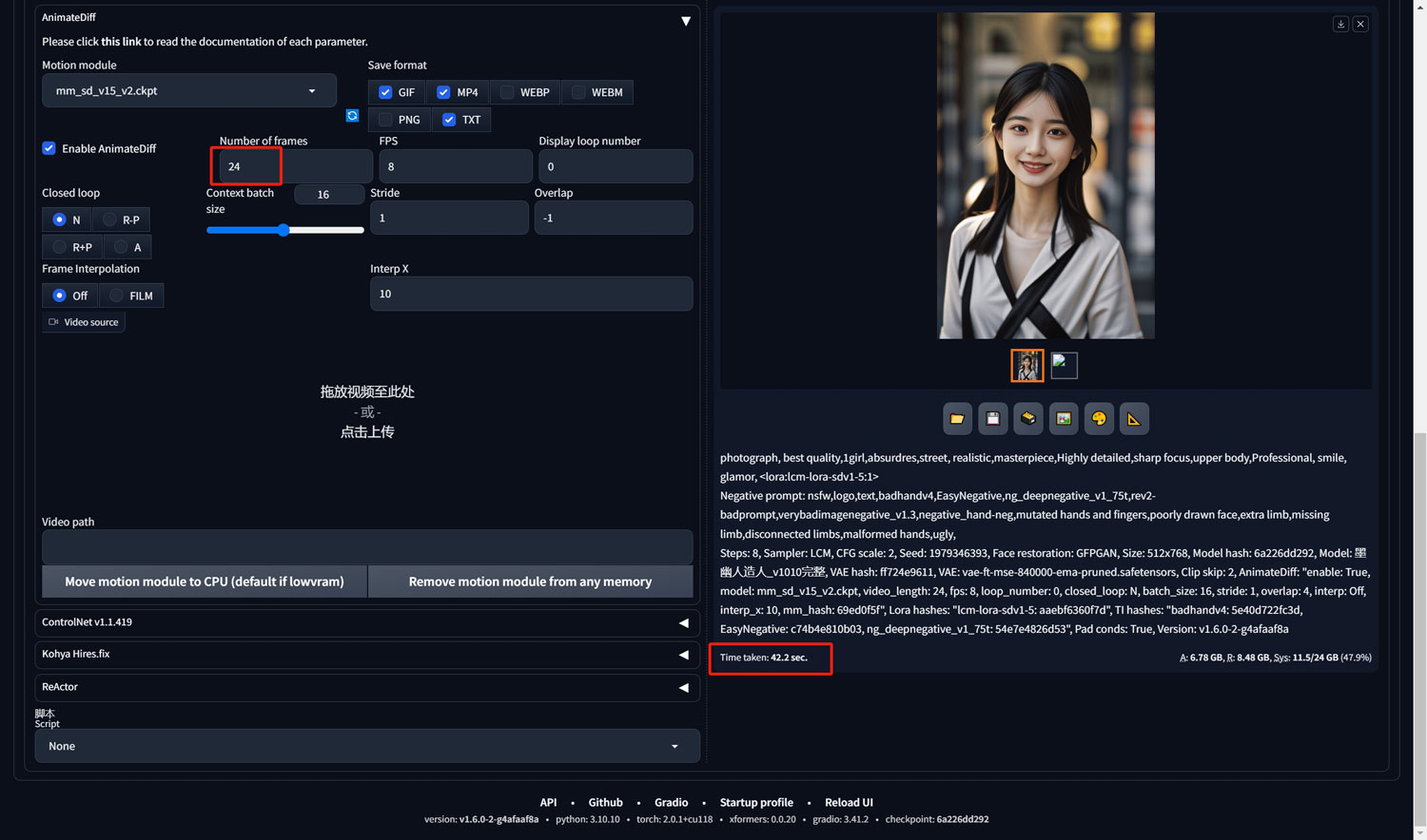 AnimateDiff+LCM实现stable diffusion生成视频几何级提速