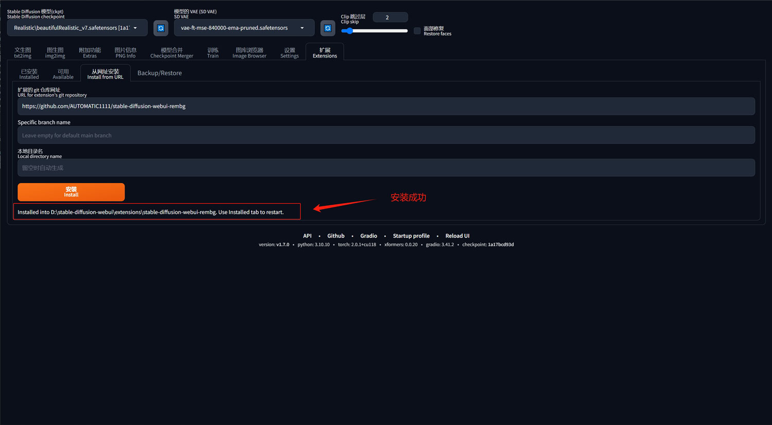 如何用stable diffusion修改图片的背景
