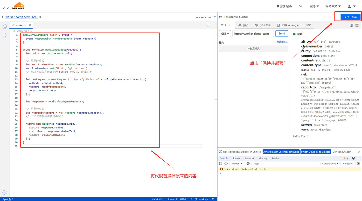 通过cloudflare的workers功能用自定义域名代理github.com
