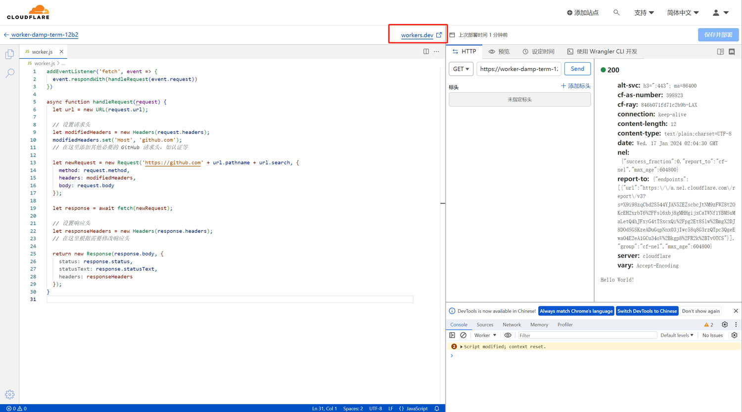 通过cloudflare的workers功能用自定义域名代理github.com