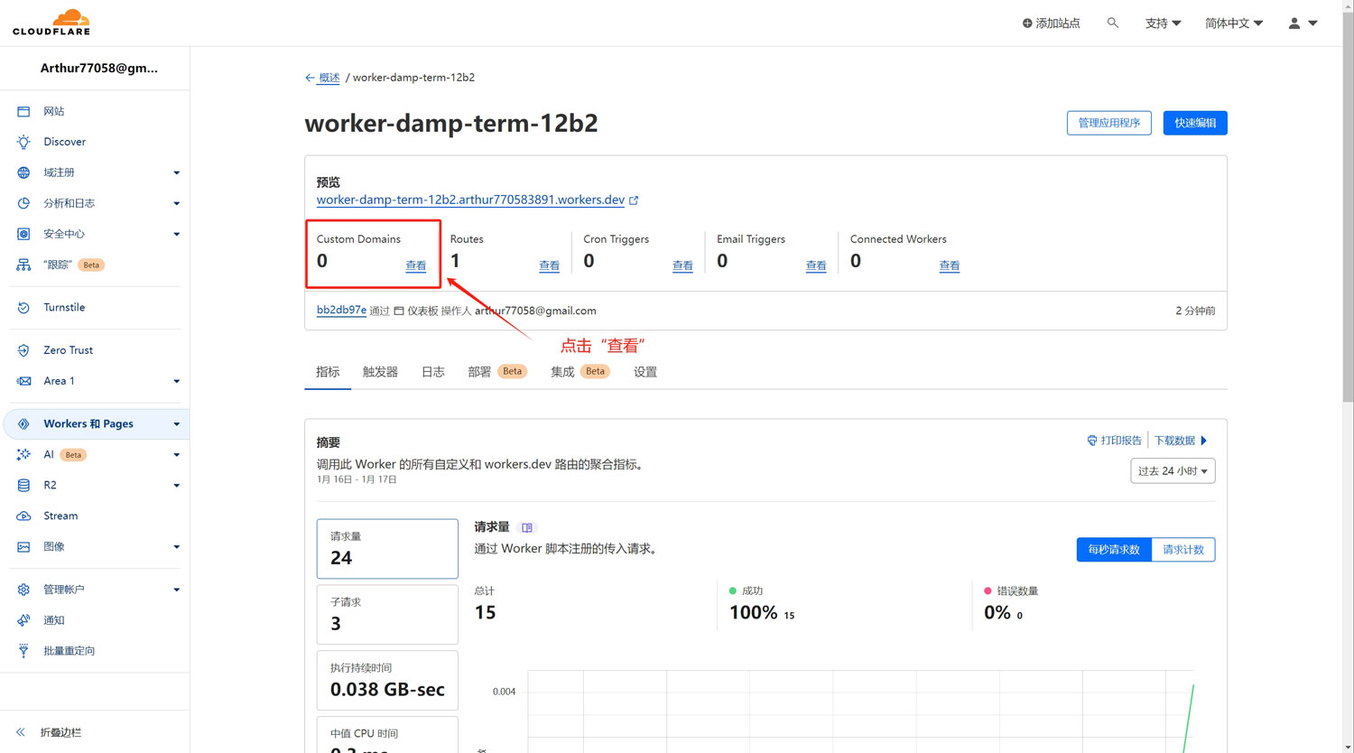 通过cloudflare的workers功能用自定义域名代理github.com