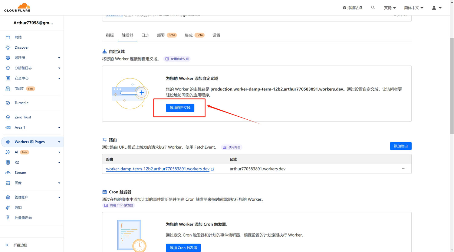 通过cloudflare的workers功能用自定义域名代理github.com