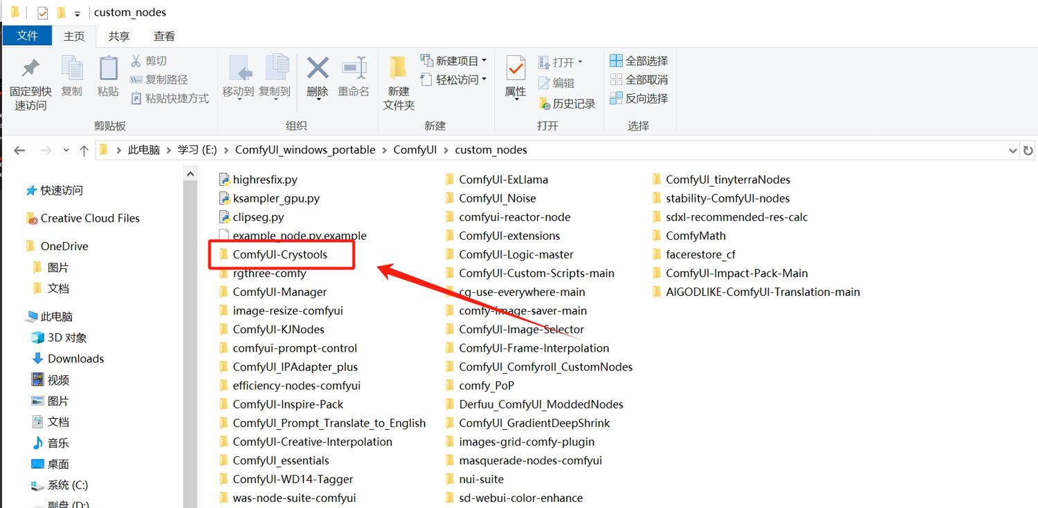 ComfyUI-Crystools 可视化实时显示硬件指标和工作进度的ComfyUI节点
