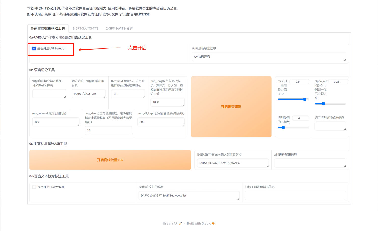 开源AI声音克隆程序GPT-SoVITS本地运行教程 | AI声音克隆教程