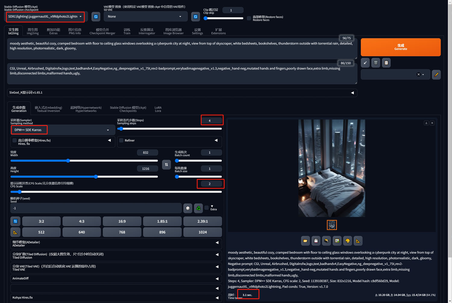 Juggernaut XL Lightning模型4step出高质量图片 | AI绘画教学