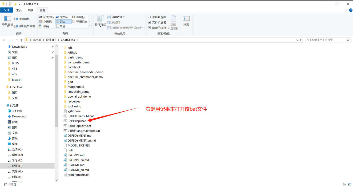 Windows+WSL+Docker Desktop+FastGPT+m3e+oneapi+ChatGLM3部署本地AI知识库