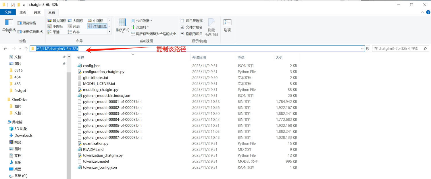 Windows+WSL+Docker Desktop+FastGPT+m3e+oneapi+ChatGLM3部署本地AI知识库