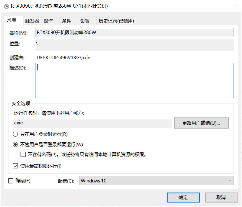 Windows 10 如何给 NVIDIA 显卡设置功率上限？RTX 3090 降功耗、降温与自动应用完整教程