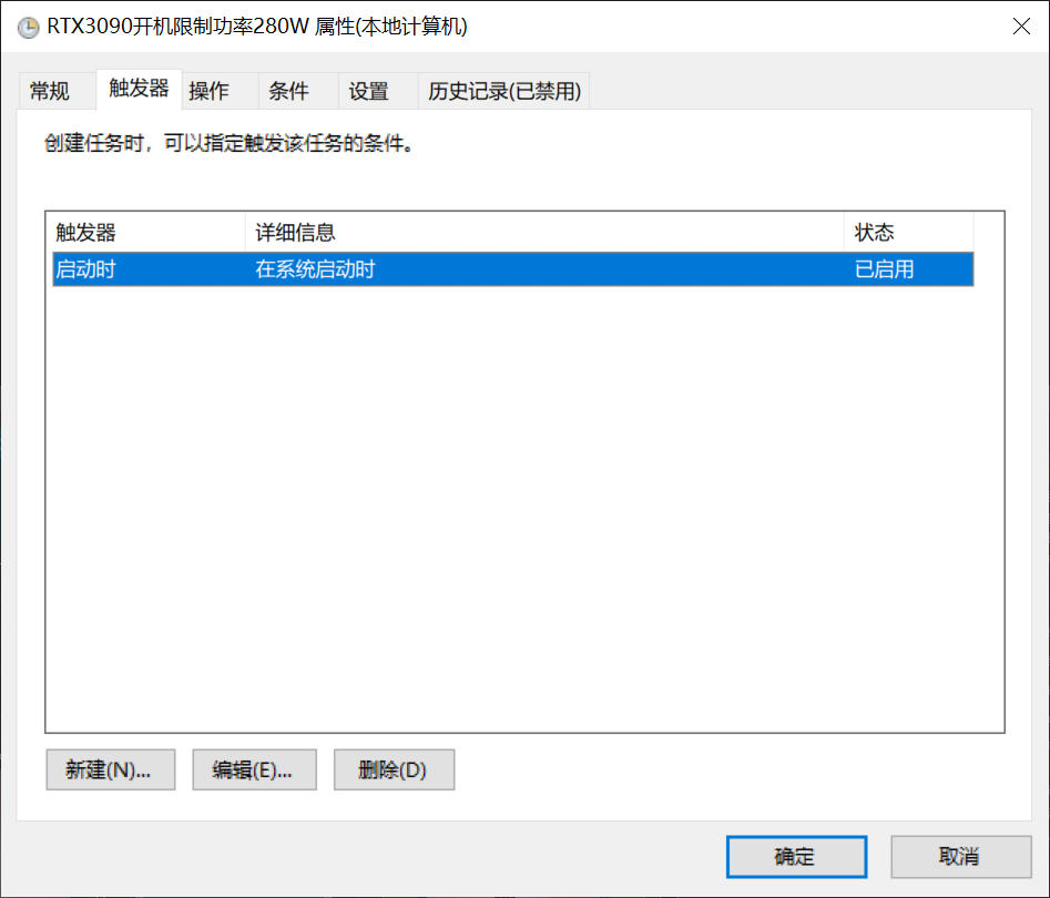 Windows 10 如何给 NVIDIA 显卡设置功率上限？RTX 3090 降功耗、降温与自动应用完整教程