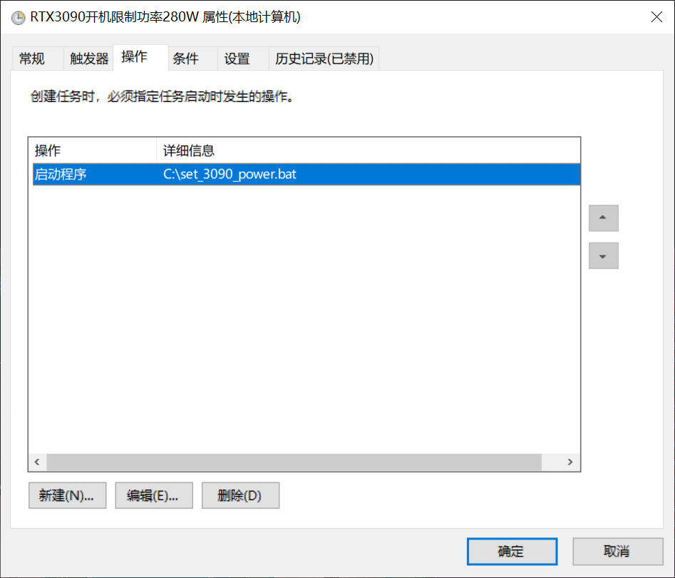 Windows 10 如何给 NVIDIA 显卡设置功率上限？RTX 3090 降功耗、降温与自动应用完整教程
