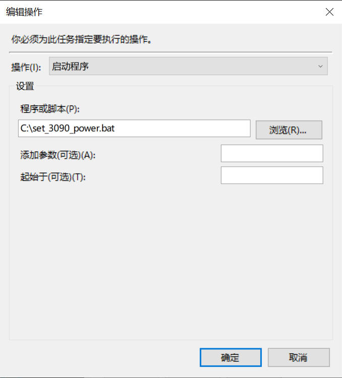Windows 10 如何给 NVIDIA 显卡设置功率上限？RTX 3090 降功耗、降温与自动应用完整教程