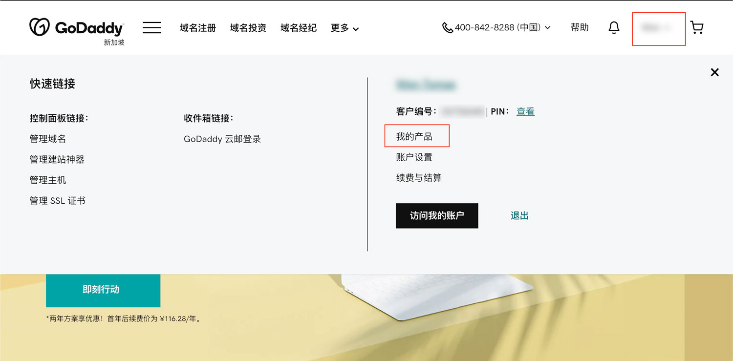 GoDaddy 帐户注册及购买域名、解析域名教程| 草凡博客| 第5 页