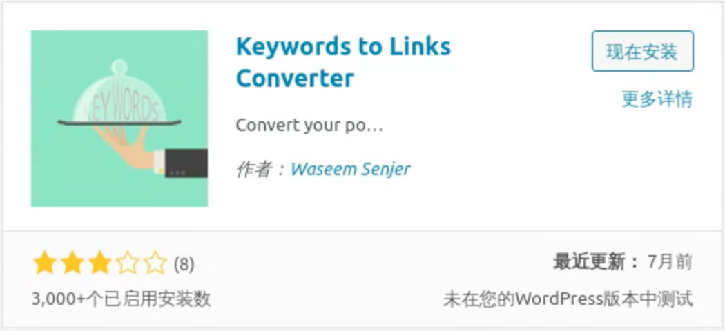 Wordpress 多站点 插件 运营Wordpress站群的十大插件