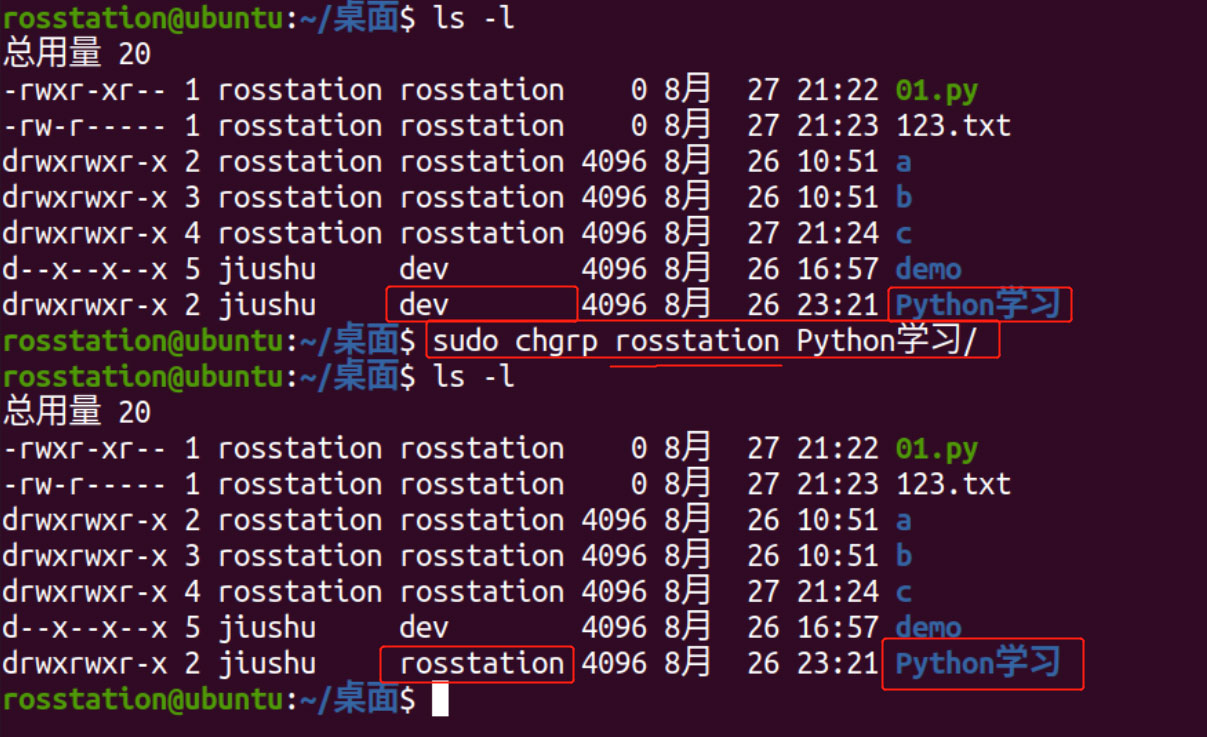 Linux常用操作之用户、组和权限的基本操作