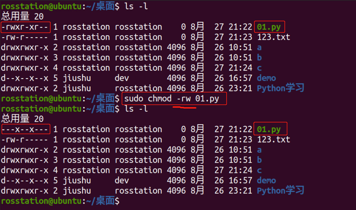 Linux常用操作之用户、组和权限的基本操作