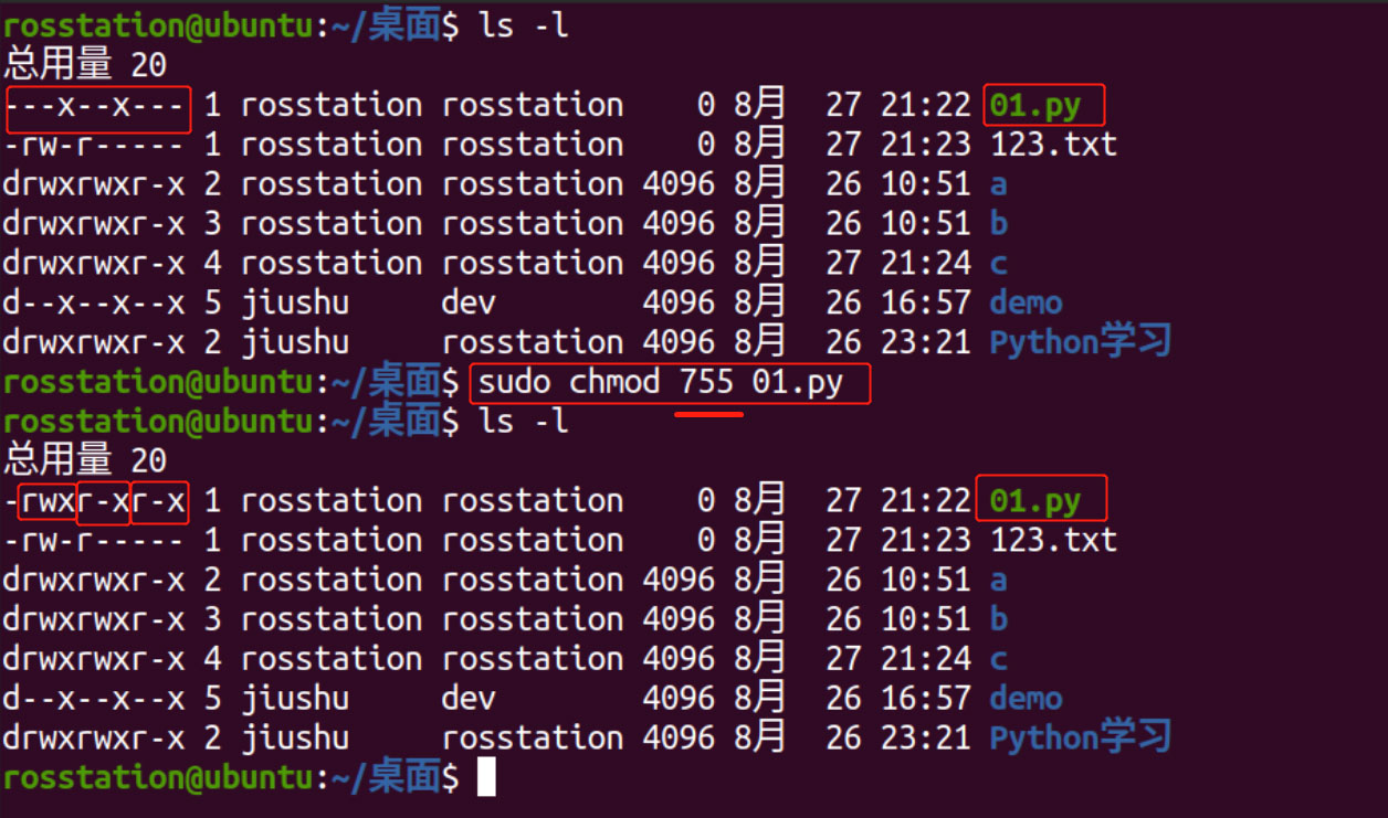 Linux常用操作之用户、组和权限的基本操作