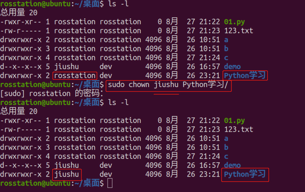 Linux常用操作之用户、组和权限的基本操作