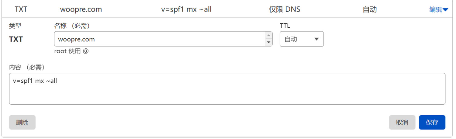 iRedMail 企业级邮件系统搭建教程