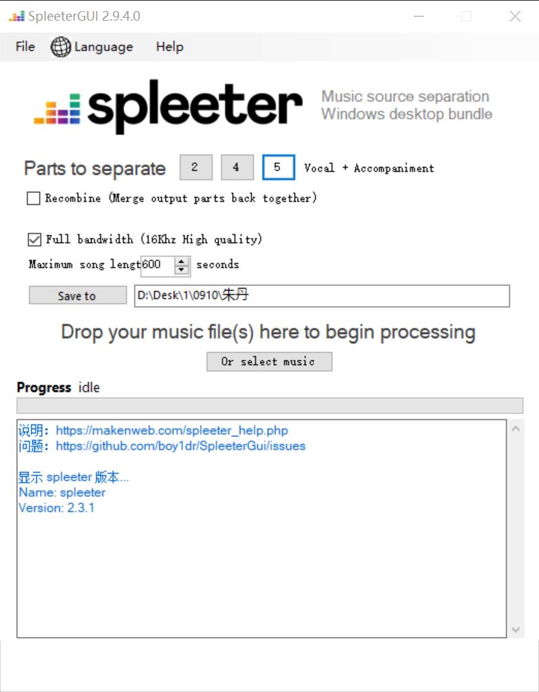 SpleeterGUI免费的音频文件人声分离工具